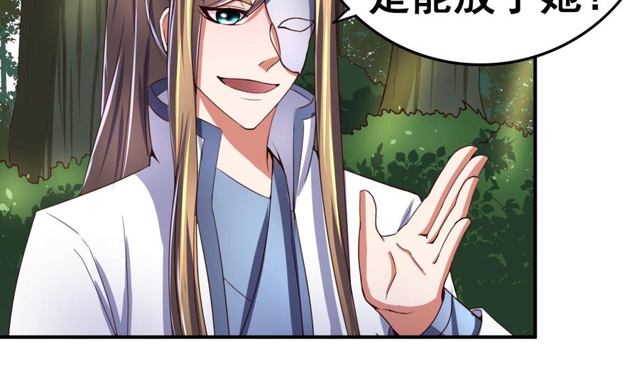 今生只想做咸鱼 第100话 疗伤 第8页
