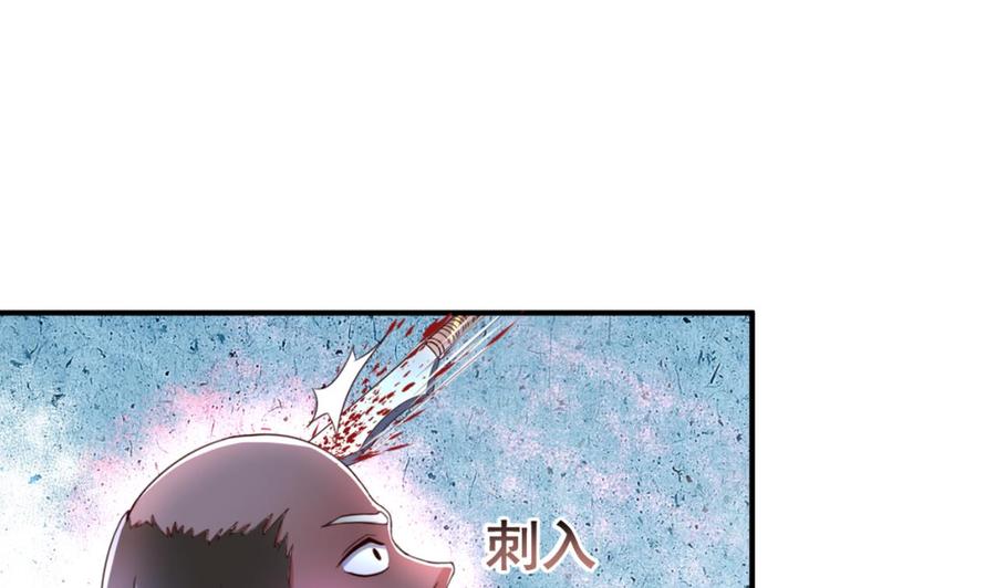 今生只想做咸鱼 第100话 疗伤 第20页