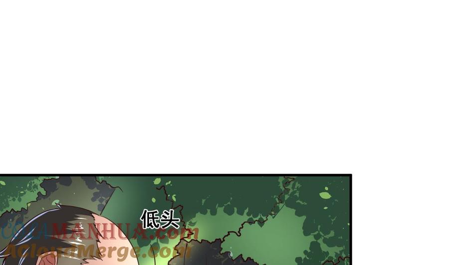今生只想做咸鱼 第100话 疗伤 第15页