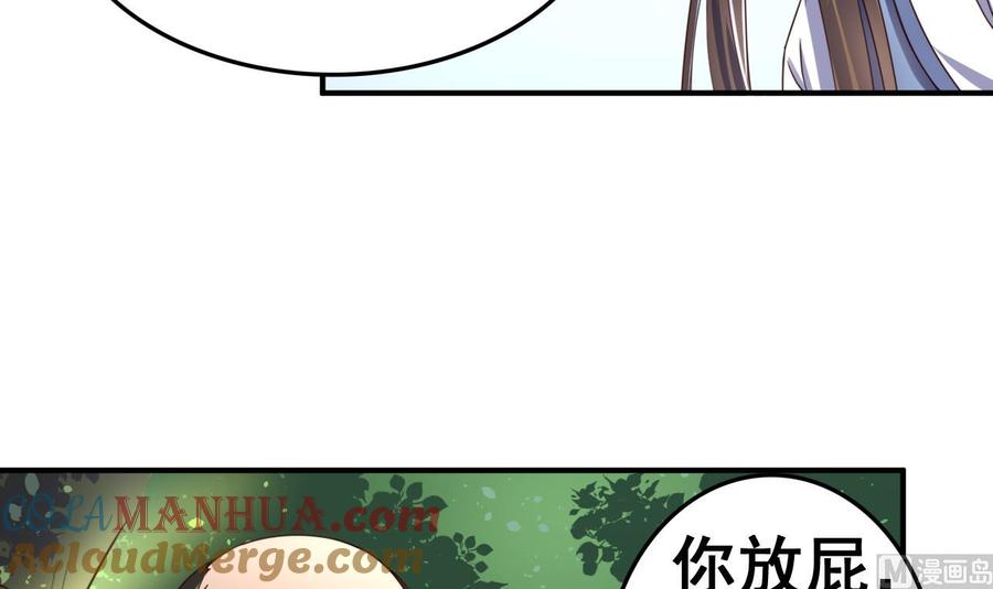 今生只想做咸鱼 第100话 疗伤 第13页