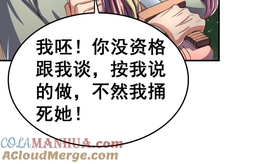 今生只想做咸鱼 第100话 疗伤 第5页