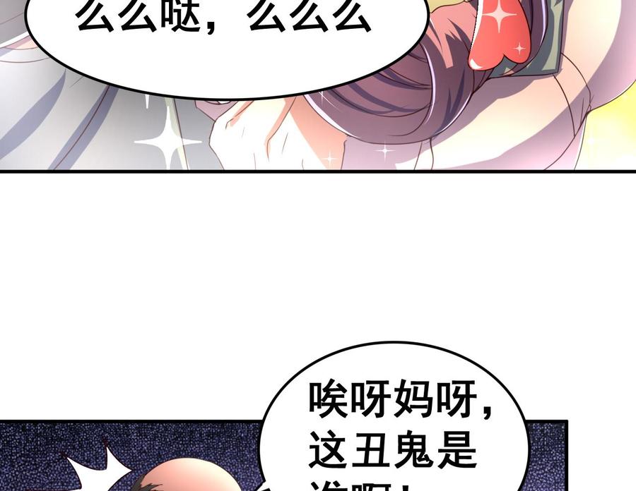 今生只想做咸鱼 第100话 疗伤 第18页