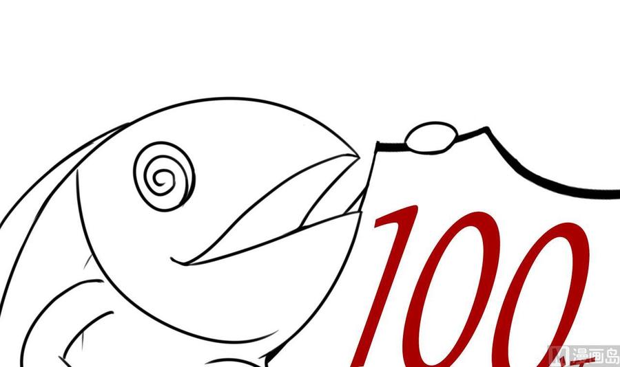 今生只想做咸鱼 第100话 疗伤 第40页