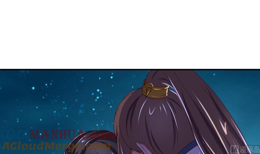今生只想做咸鱼 第101话 夜下谈心 第25页