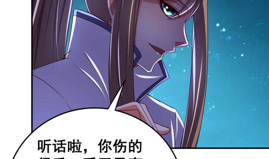 今生只想做咸鱼 第101话 夜下谈心 第30页