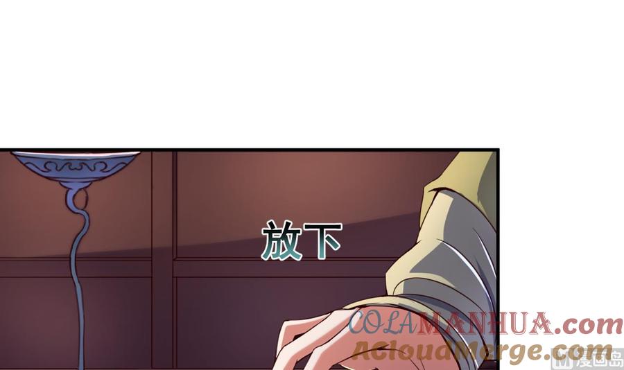 今生只想做咸鱼 第101话 夜下谈心 第37页