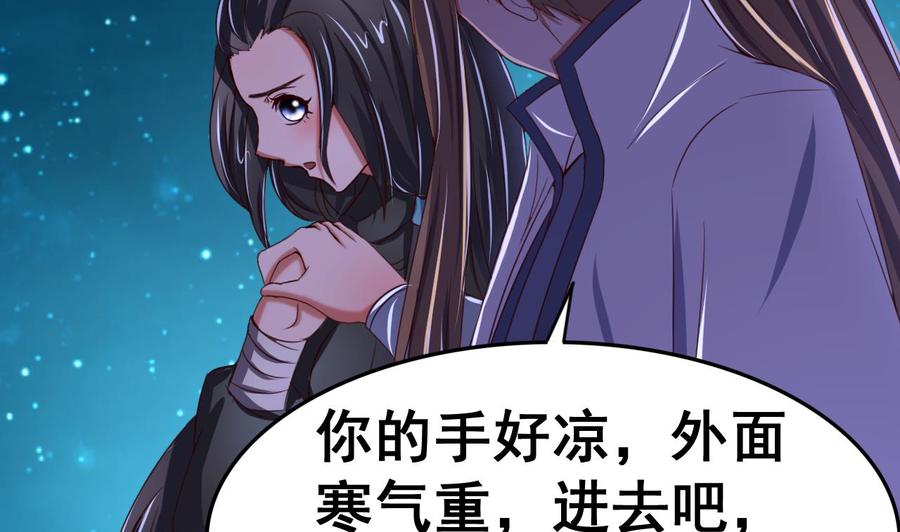 今生只想做咸鱼 第101话 夜下谈心 第26页