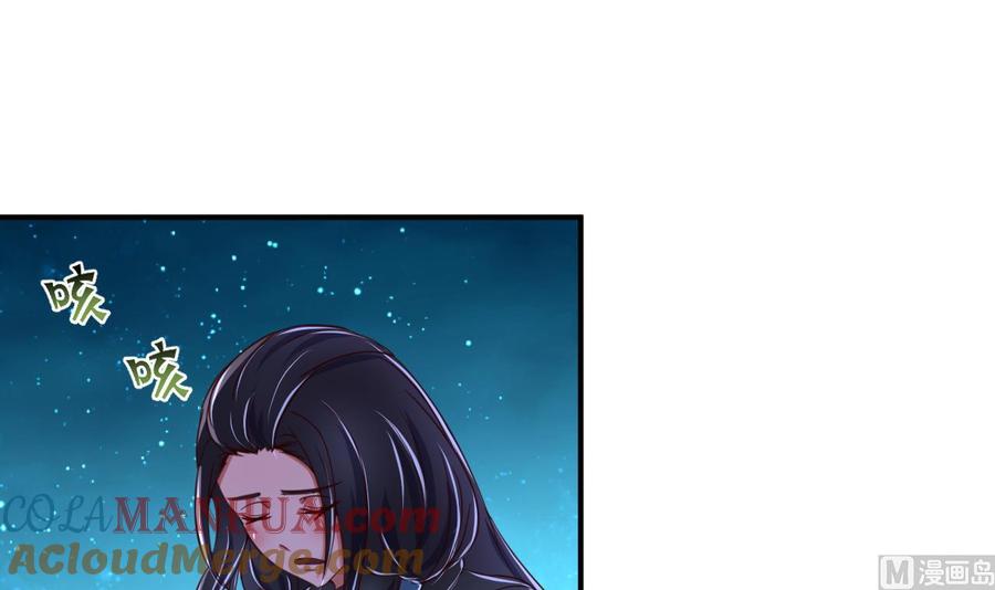 今生只想做咸鱼 第101话 夜下谈心 第22页