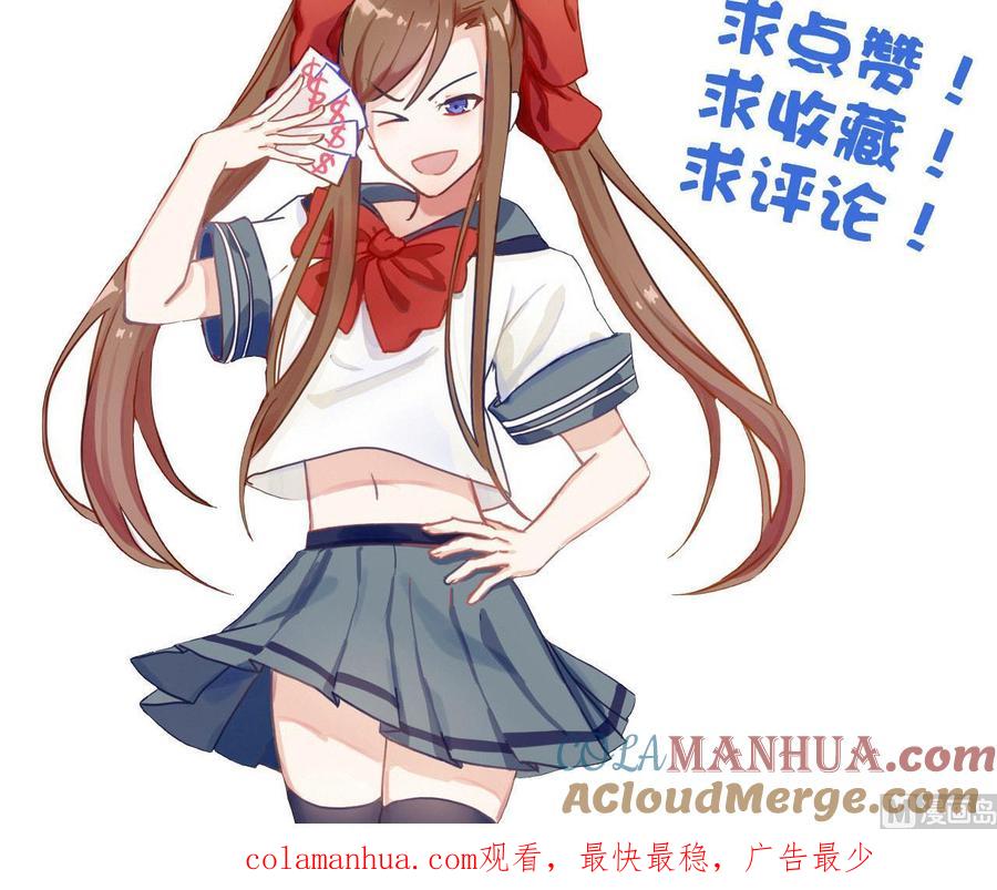 今生只想做咸鱼 第101话 夜下谈心 第46页