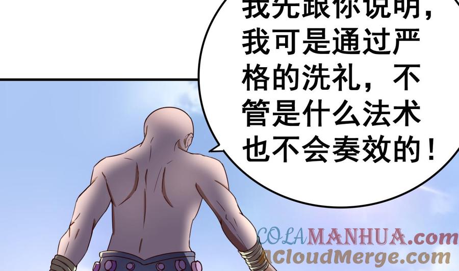 今生只想做咸鱼 第102话 武林大会 第22页
