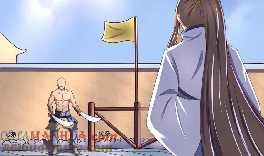 今生只想做咸鱼 第102话 武林大会 第14页