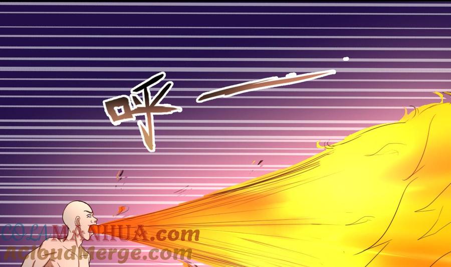 今生只想做咸鱼 第102话 武林大会 第28页