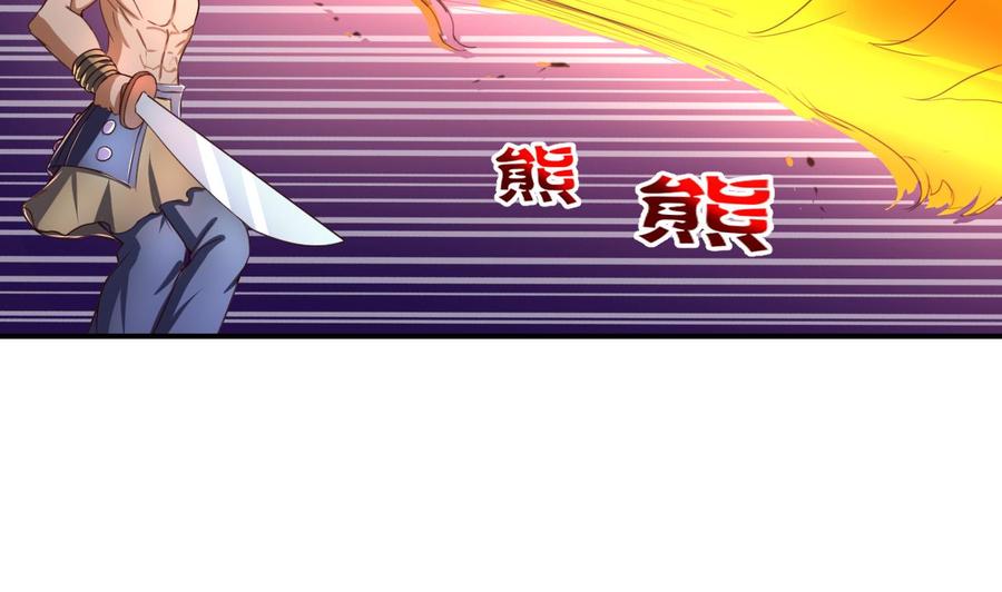今生只想做咸鱼 第102话 武林大会 第29页