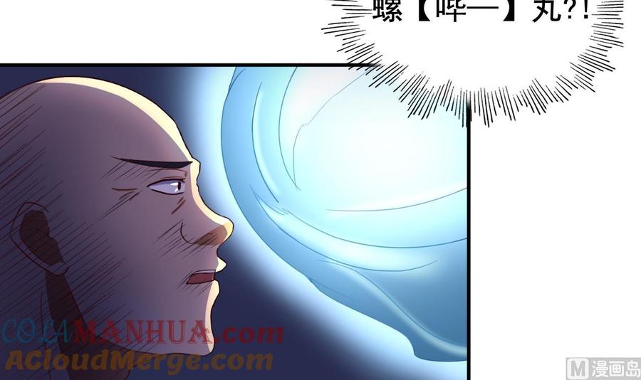 今生只想做咸鱼 第103话 又遇司空佑 第7页