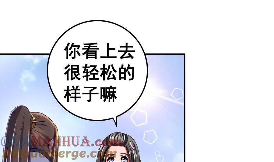 今生只想做咸鱼 第103话 又遇司空佑 第17页
