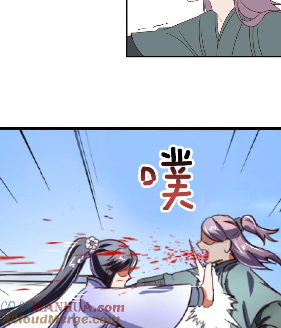 今生只想做咸鱼 第103话 又遇司空佑 第39页