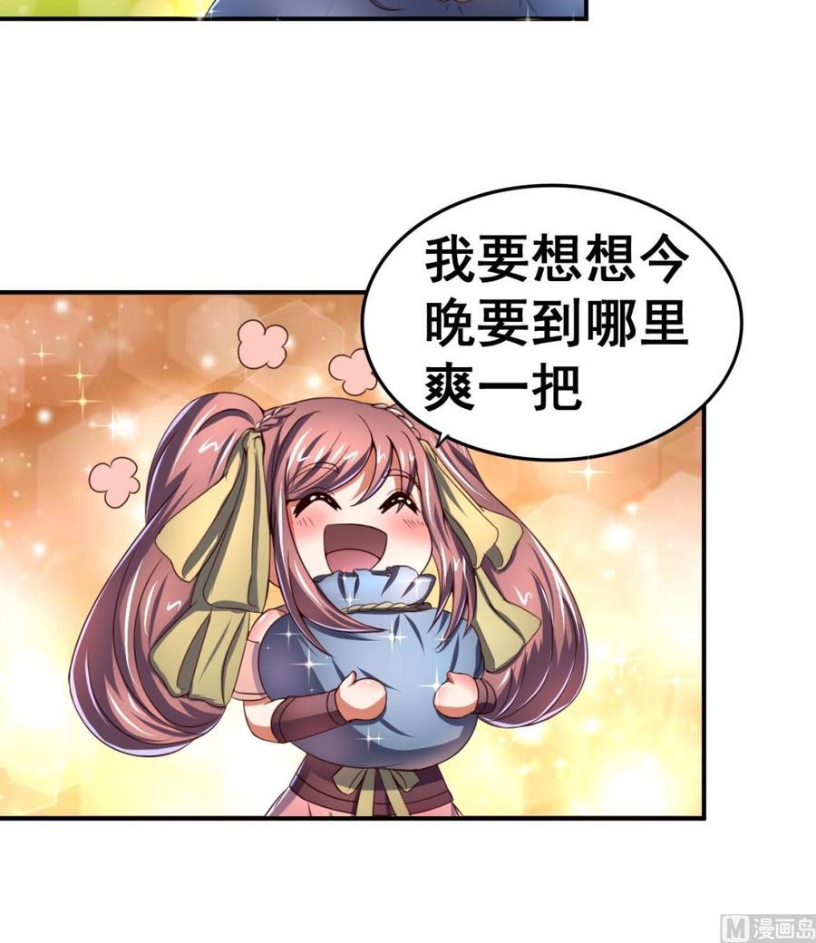 今生只想做咸鱼 第103话 又遇司空佑 第16页