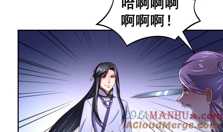今生只想做咸鱼 第103话 又遇司空佑 第25页