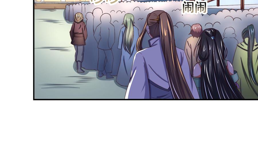 今生只想做咸鱼 第103话 又遇司空佑 第20页