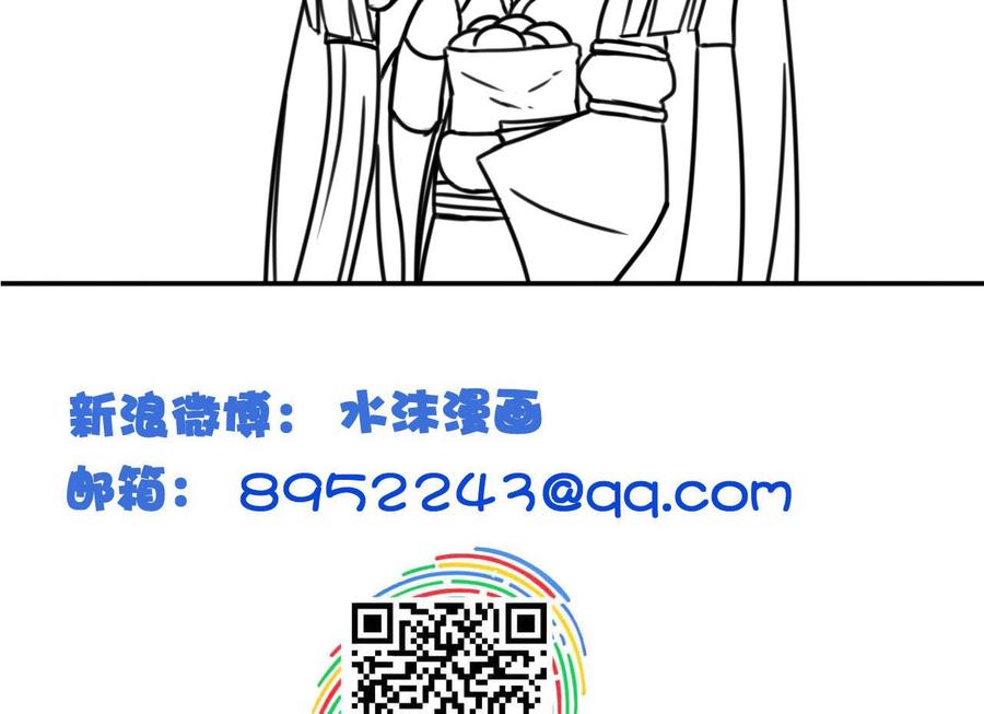 今生只想做咸鱼 第104话 江枫VS种子选手 第38页