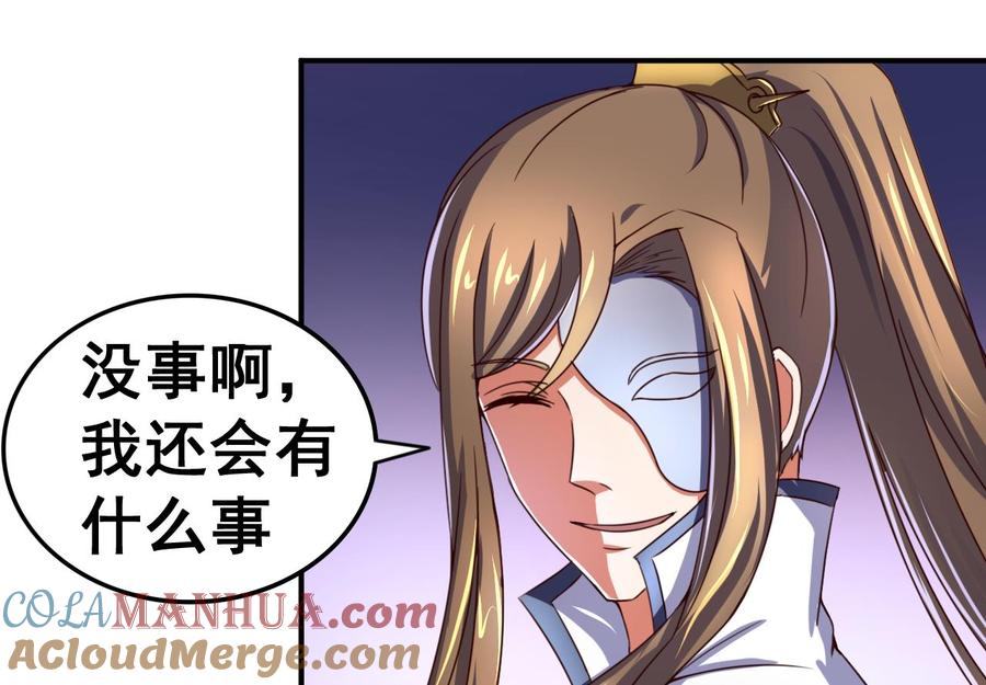 今生只想做咸鱼 第104话 江枫VS种子选手 第17页