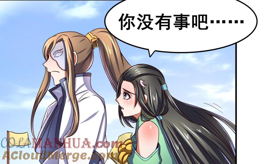 今生只想做咸鱼 第104话 江枫VS种子选手 第15页