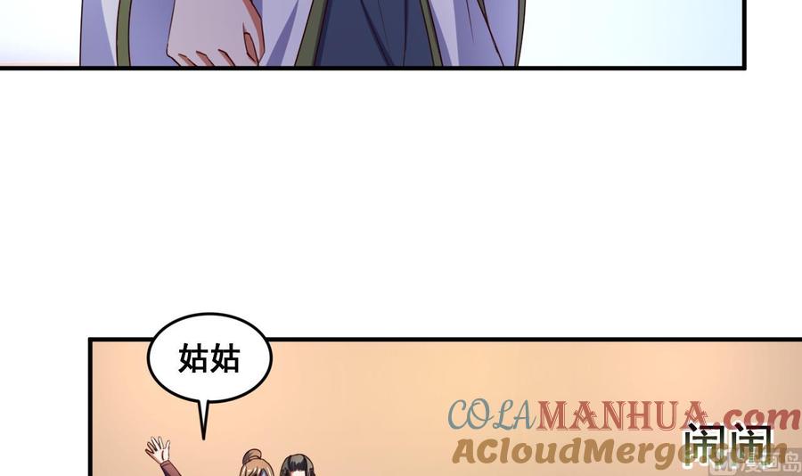今生只想做咸鱼 第104话 江枫VS种子选手 第25页