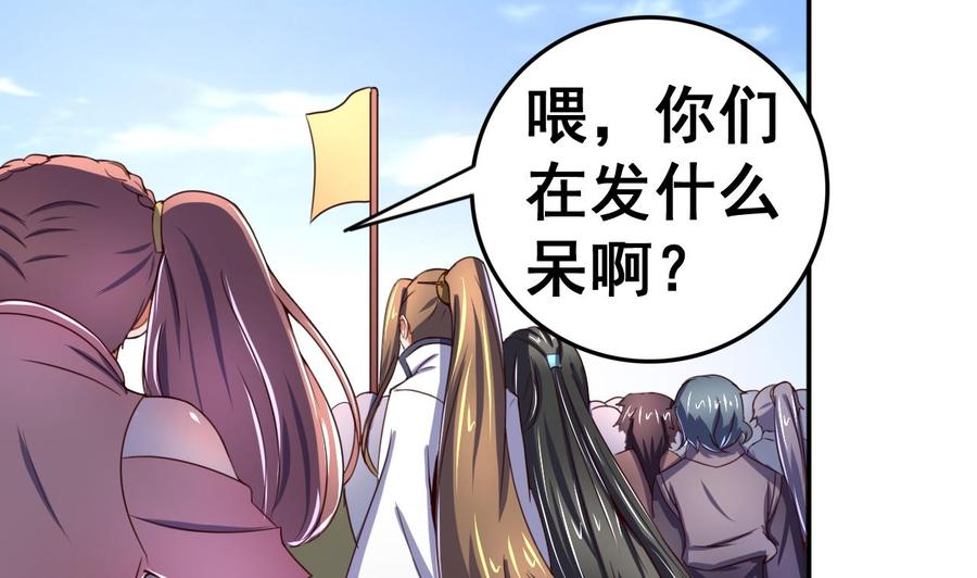 今生只想做咸鱼 第104话 江枫VS种子选手 第8页