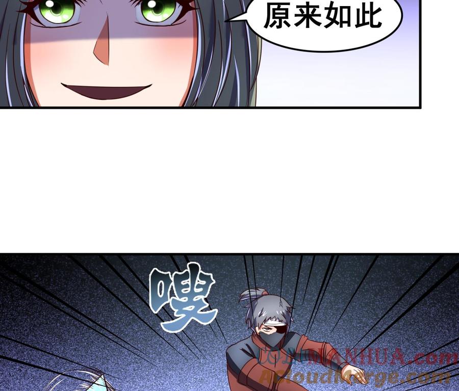 今生只想做咸鱼 第104话 江枫VS种子选手 第33页