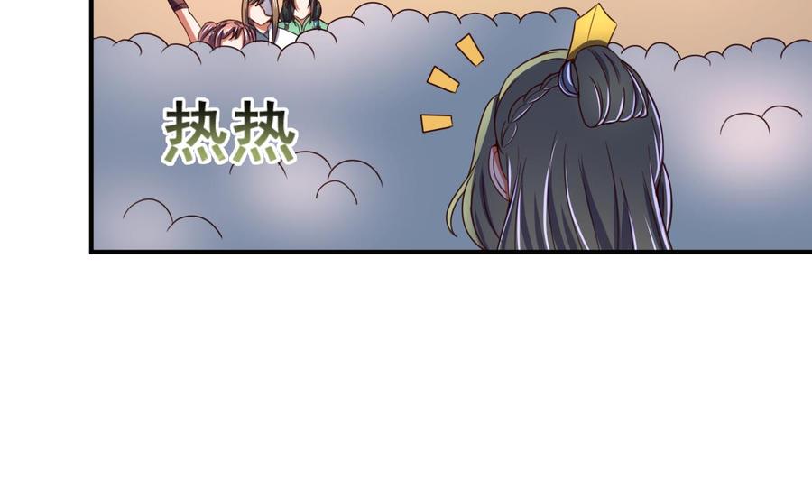 今生只想做咸鱼 第104话 江枫VS种子选手 第26页