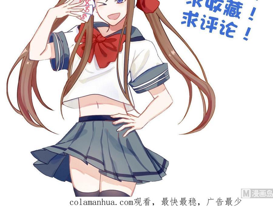 今生只想做咸鱼 第104话 江枫VS种子选手 第40页