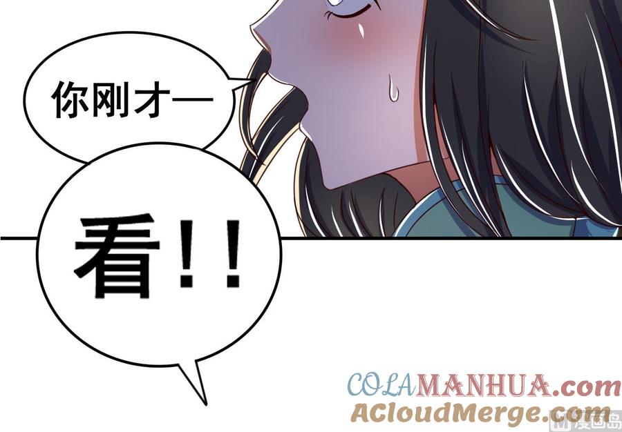 今生只想做咸鱼 第104话 江枫VS种子选手 第19页