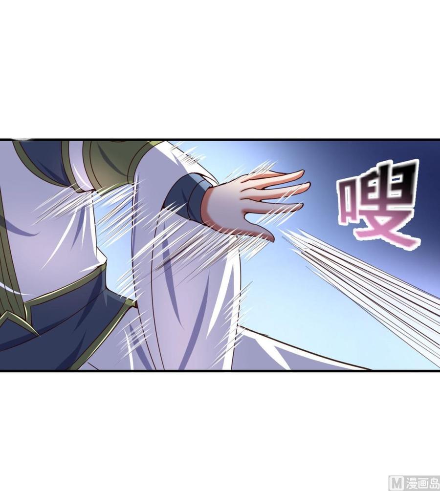 今生只想做咸鱼 第105话 江枫赛场 第16页