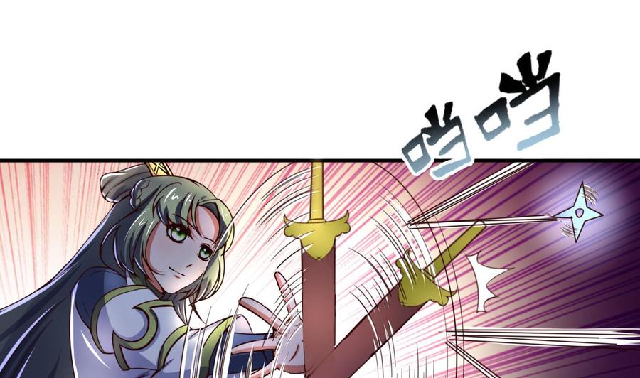 今生只想做咸鱼 第105话 江枫赛场 第2页