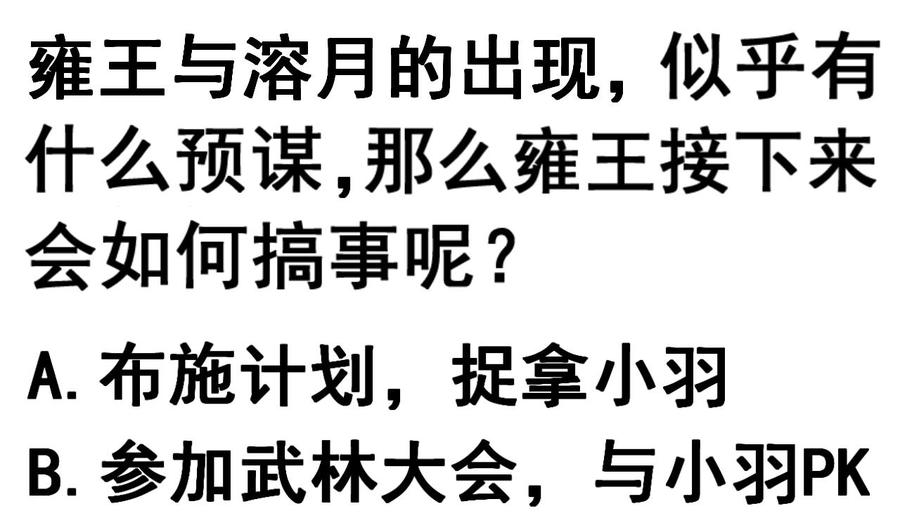 今生只想做咸鱼 第105话 江枫赛场 第36页