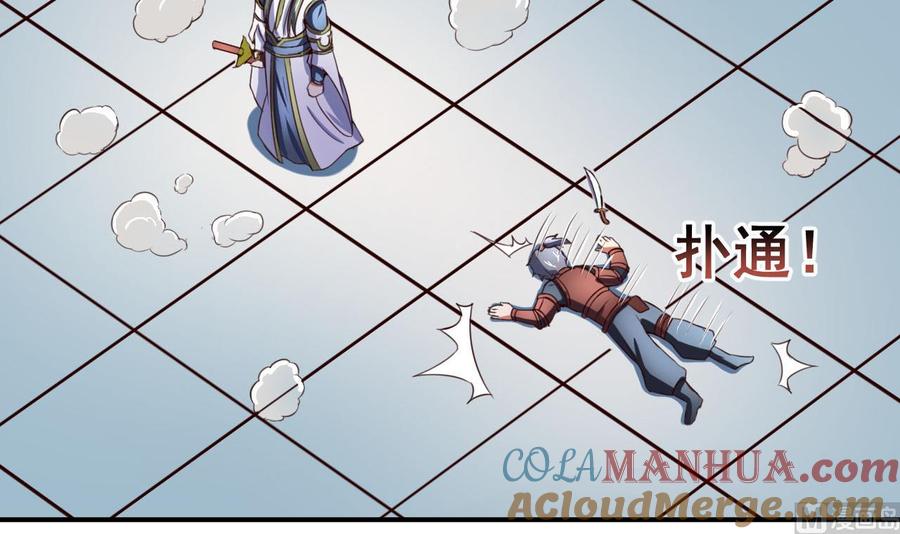 今生只想做咸鱼 第105话 江枫赛场 第19页