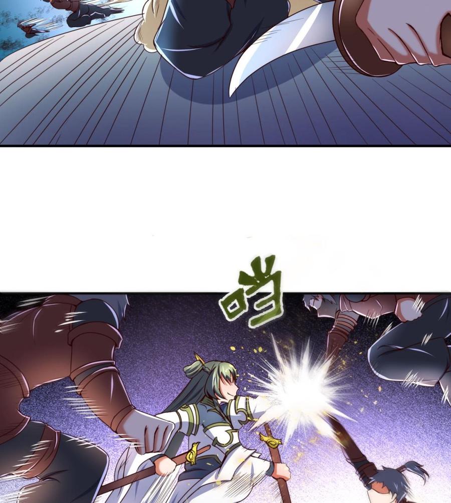 今生只想做咸鱼 第105话 江枫赛场 第14页