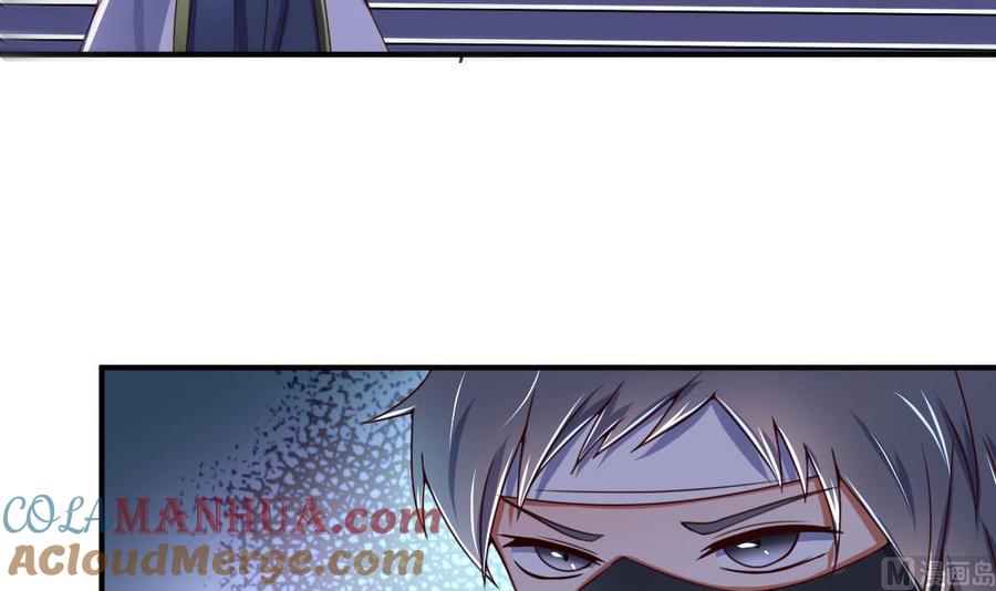 今生只想做咸鱼 第105话 江枫赛场 第7页