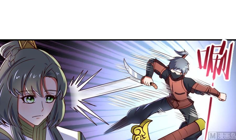 今生只想做咸鱼 第105话 江枫赛场 第4页