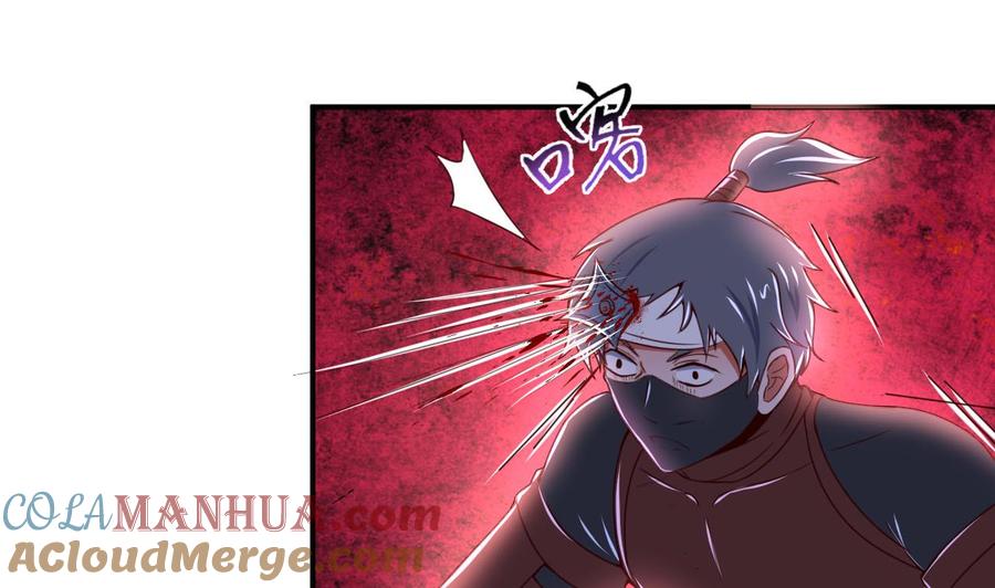 今生只想做咸鱼 第105话 江枫赛场 第17页