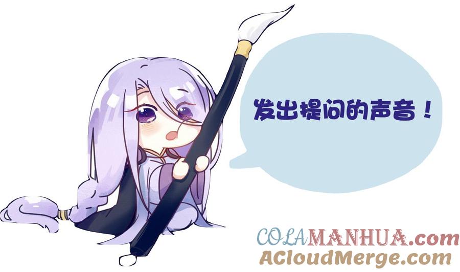 今生只想做咸鱼 第105话 江枫赛场 第35页