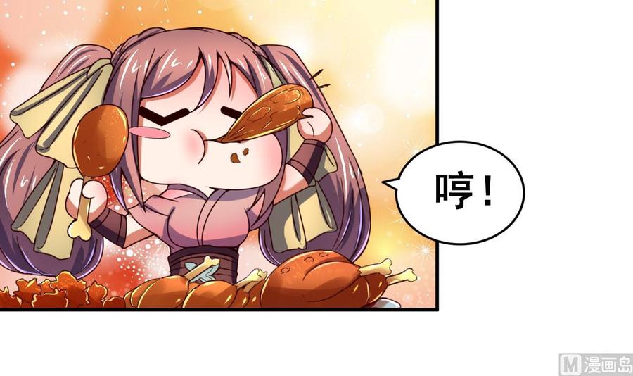 今生只想做咸鱼 第106话 聚餐 第28页