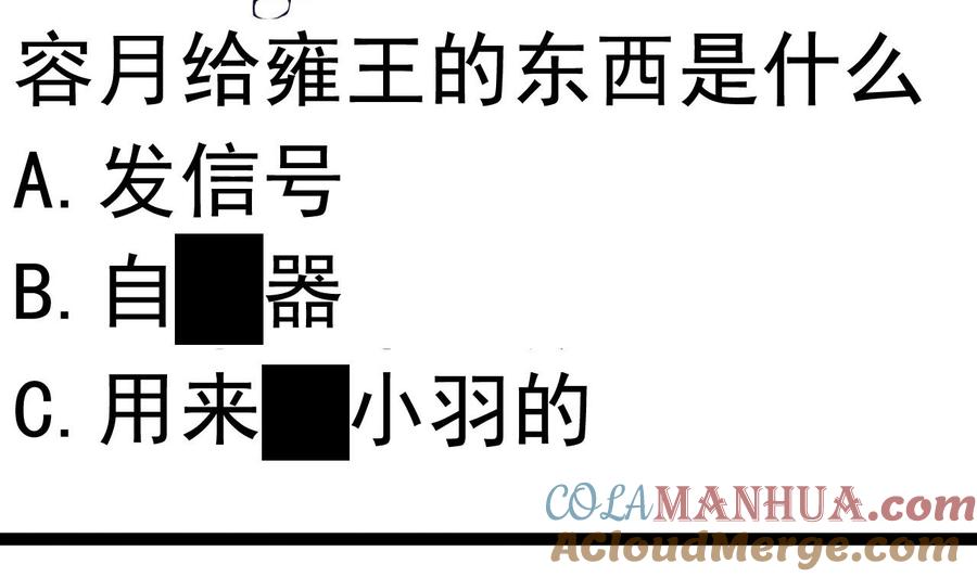 今生只想做咸鱼 第106话 聚餐 第39页