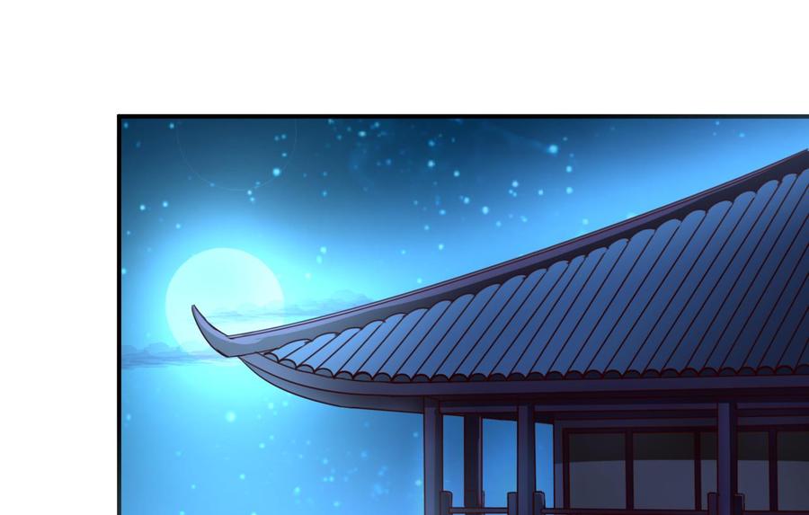 今生只想做咸鱼 第106话 聚餐 第18页