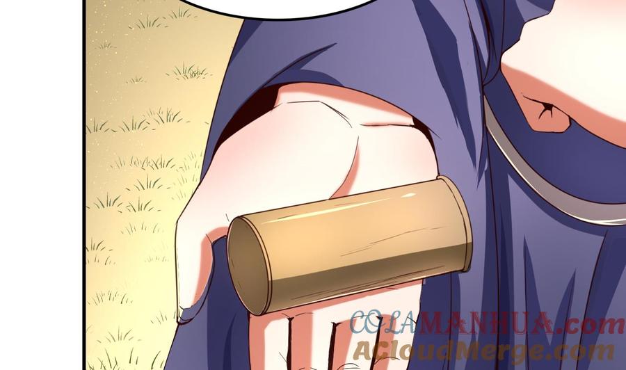 今生只想做咸鱼 第106话 聚餐 第15页