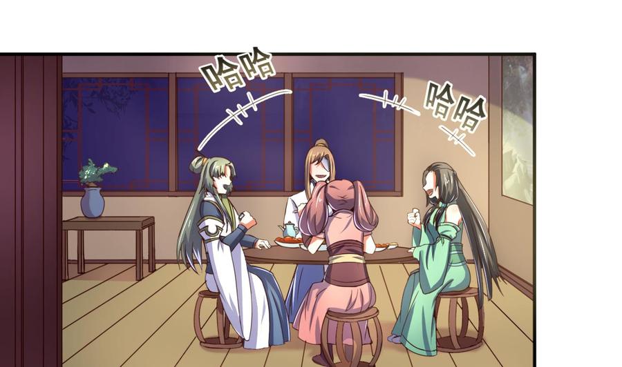 今生只想做咸鱼 第106话 聚餐 第20页