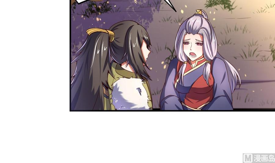 今生只想做咸鱼 第106话 聚餐 第10页
