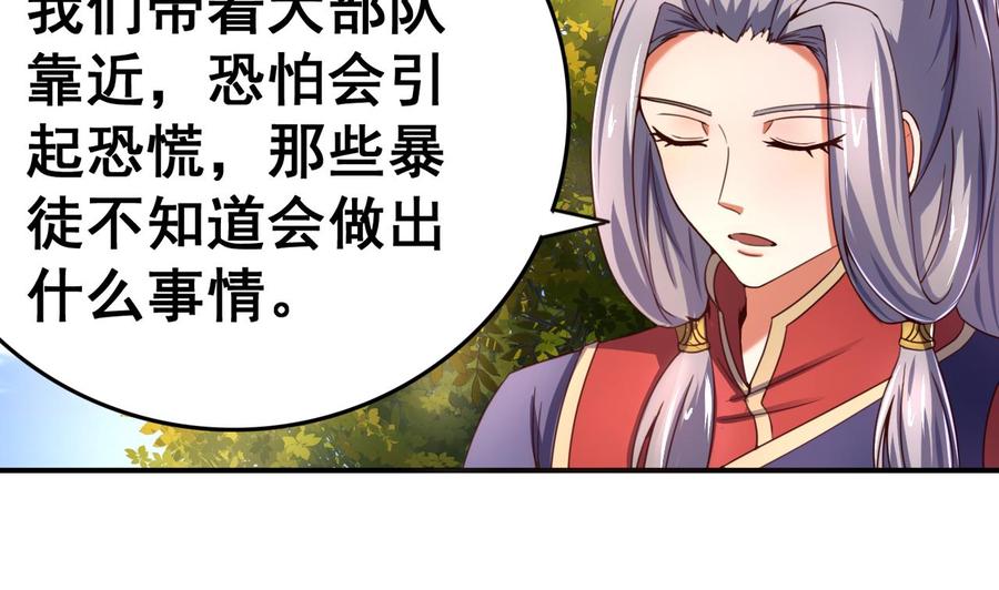 今生只想做咸鱼 第106话 聚餐 第6页