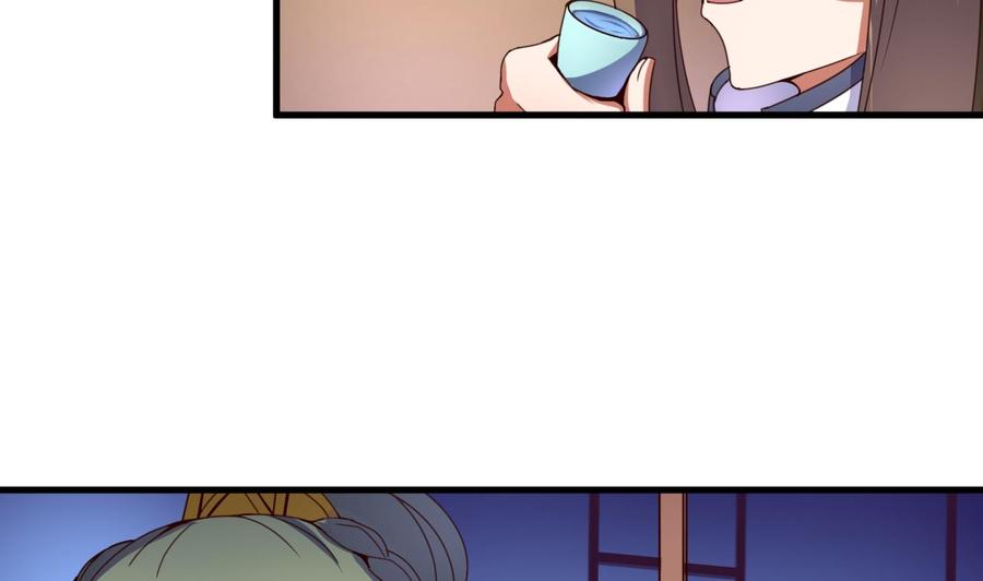 今生只想做咸鱼 第107话 瑞王小迷妹？！ 第3页