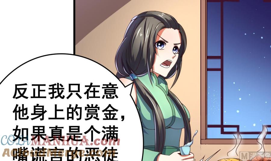 今生只想做咸鱼 第107话 瑞王小迷妹？！ 第34页
